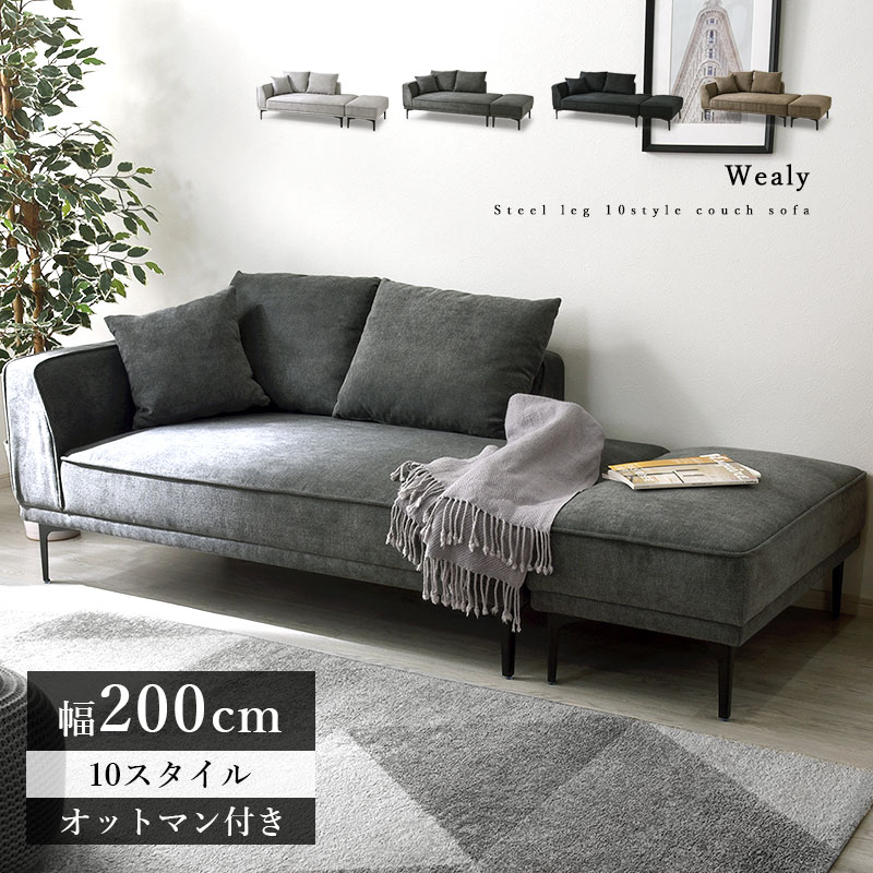 3人掛けソファ | Rafila（ラフィラ）｜家具・インテリアの