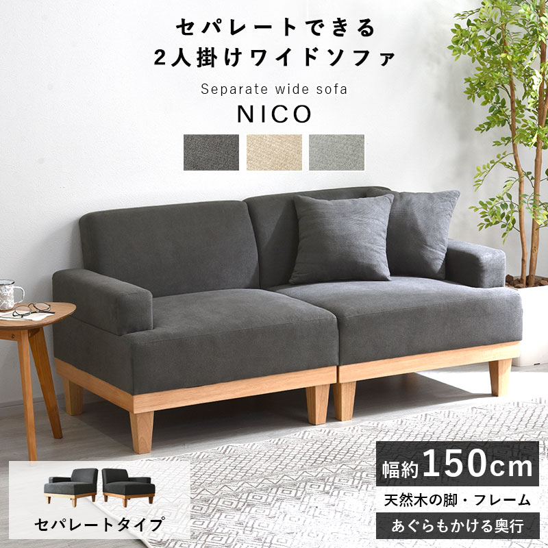 niko and… ［幅132cm］2人掛けソファ niko and… ［幅132cm］2人掛けソファ 2025年最新】niko and 2人