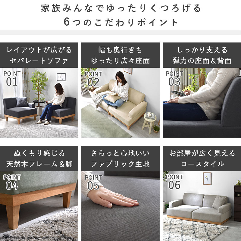 天然木 セパレート ソファ 二人掛け ニコ｜ユニットシェルフ