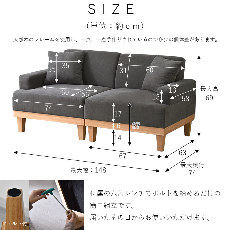 天然木 セパレート ソファ 二人掛け ニコ｜ユニットシェルフ