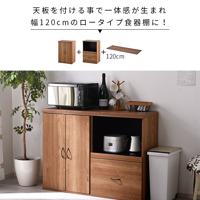リビングボード キッチン収納 シンプル 幅120cm収納家具 F110