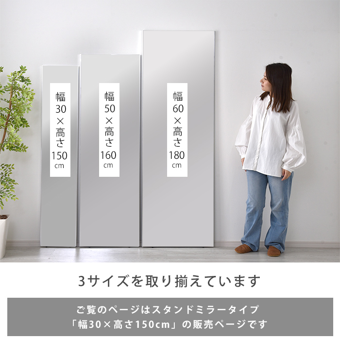 キャスターミラー 割れないミラー 姿見鏡 幅100×高さ160cm 1946 割れない