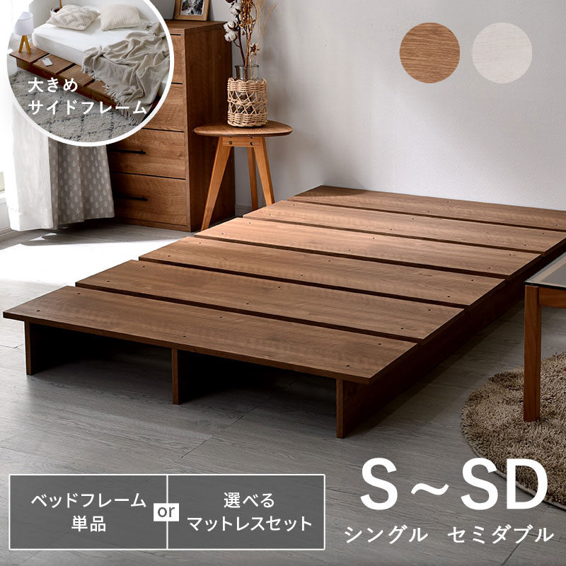 すのこ ベッドフレーム シングル セミダブル ダブル マットレスセット ヌーン