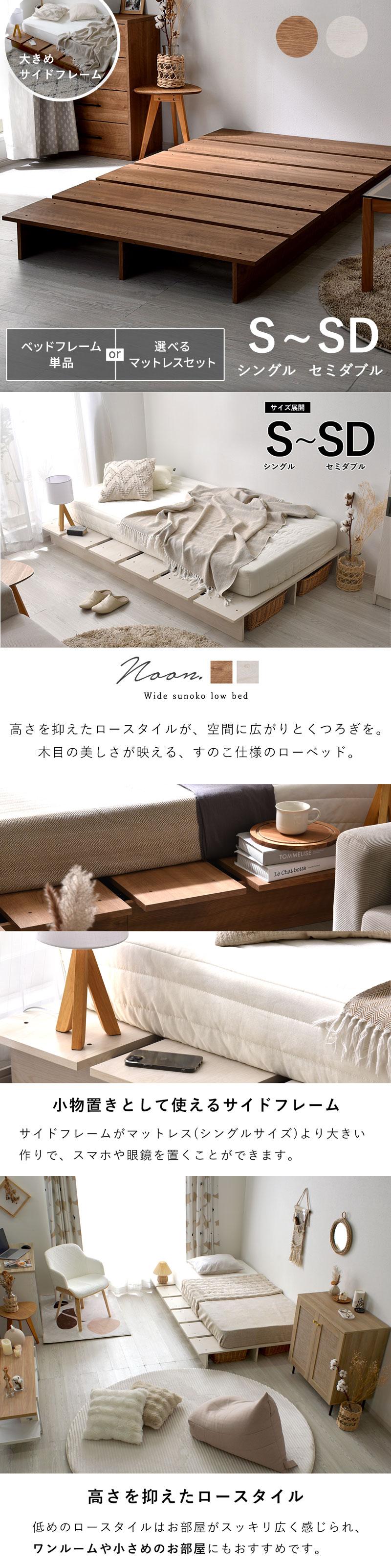 すのこ ベッドフレーム シングル セミダブル ダブル マットレスセット