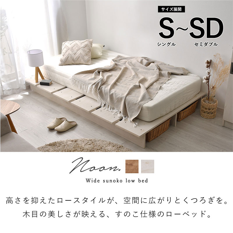 すのこ ベッドフレーム シングル セミダブル ダブル マットレスセット