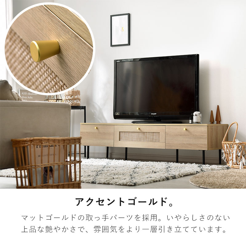 ラタン調 テレビ台 ローボード 幅140cm ロタン｜ユニット