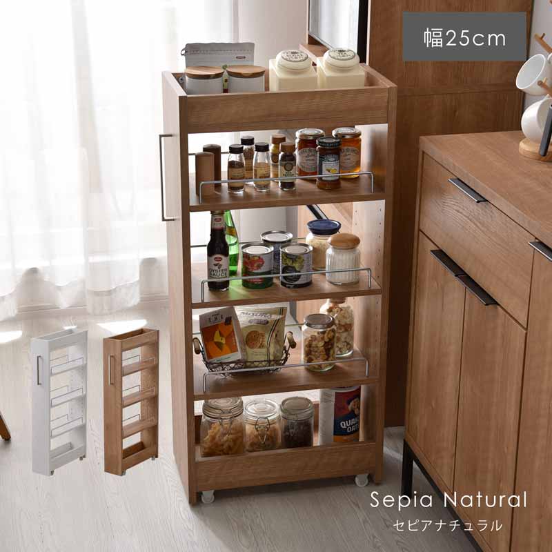 キャスター付き収納 幅25cmタイプ イルザ｜ユニットシェルフ 家具