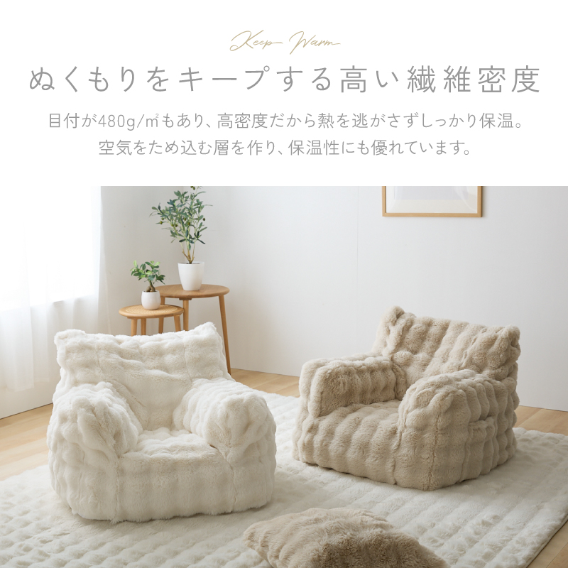 もこもこラビットファー ソファクッション 65×65 Puff｜ユニット