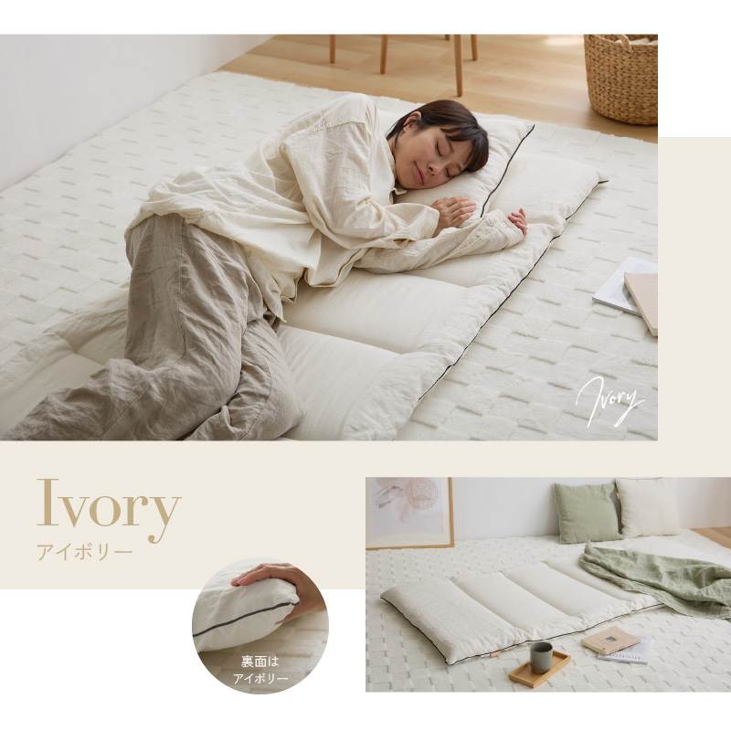 リネン パイピングごろ寝マット 70×180 Hinari｜ユニット