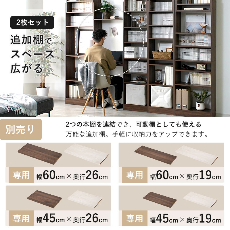 天井つっぱり書棚 幅45 幅60cm 耐震 大容量 スラスト｜ユニット