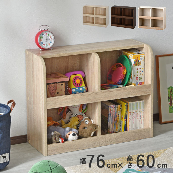 おもちゃオープンラック　いぶき