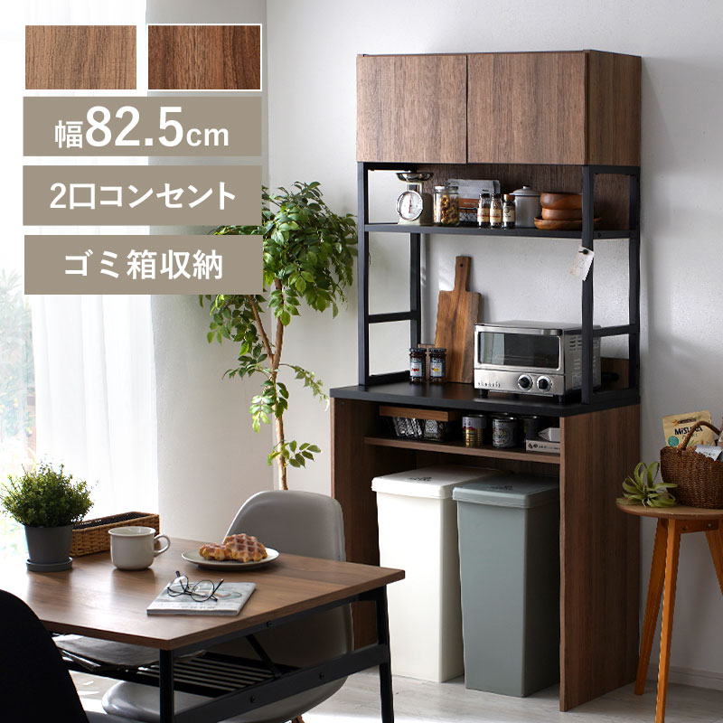 ゴミ箱上ラック | Rafila（ラフィラ）｜家具・インテリアのオンライン通販