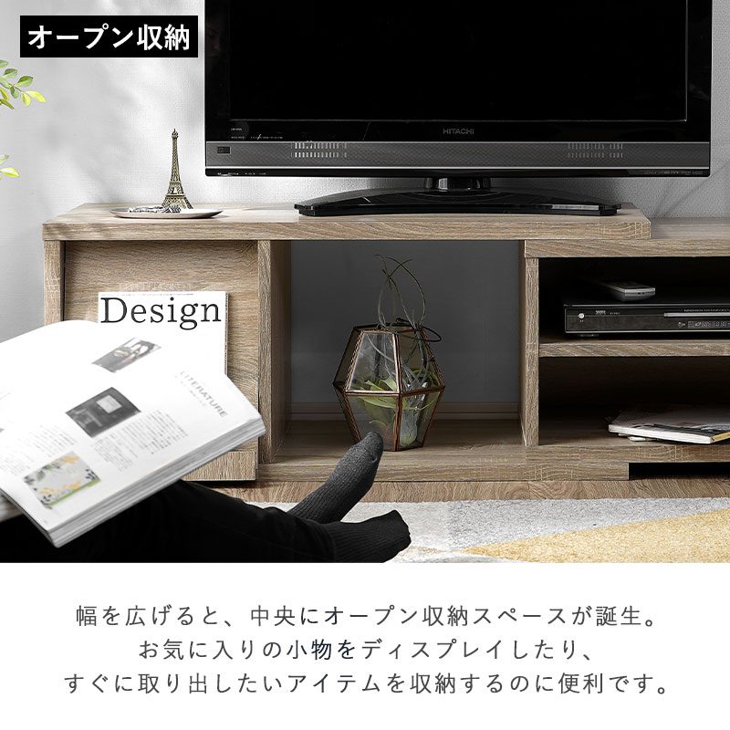 フラップ付き 伸縮 テレビ台 ティロ｜ユニットシェルフ 家具