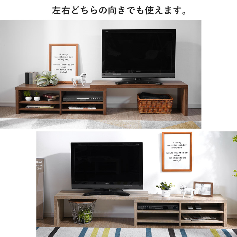 伸縮式デザイン テレビ台 幅100~170cm フランク｜ユニットシェルフ