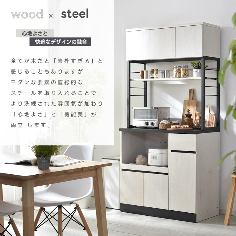 多機能 キッチンボード｜ユニットシェルフ 家具・インテリアの通販