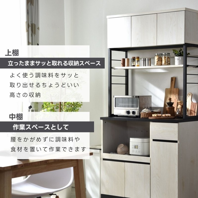 多機能 キッチンボード｜ユニットシェルフ 家具・インテリアの通販