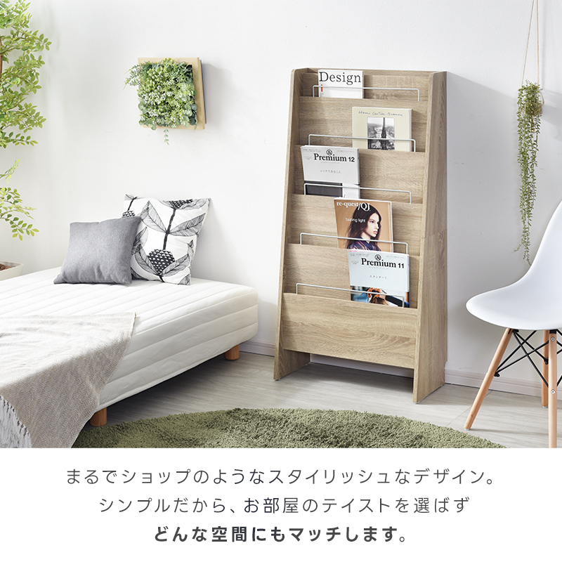 ディスプレイマガジンラック レビスタ｜ユニットシェルフ 家具