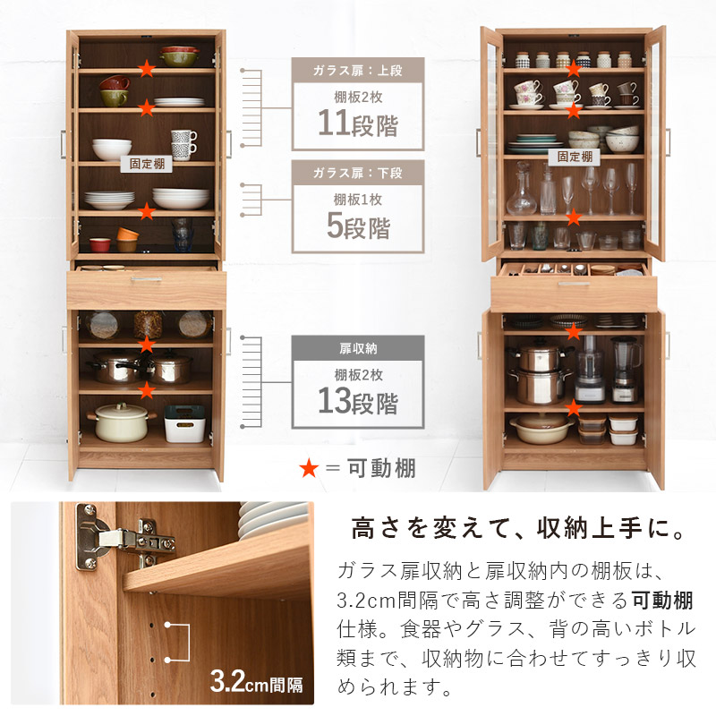 食器棚 ハイタイプ 幅60cm 高さ180cm ナチュラ｜ユニットシェルフ 家具
