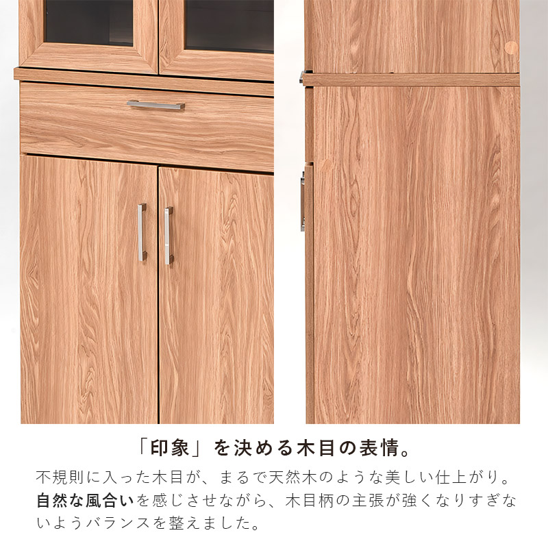 食器棚 ハイタイプ 幅60cm 高さ180cm ナチュラ｜ユニットシェルフ 家具