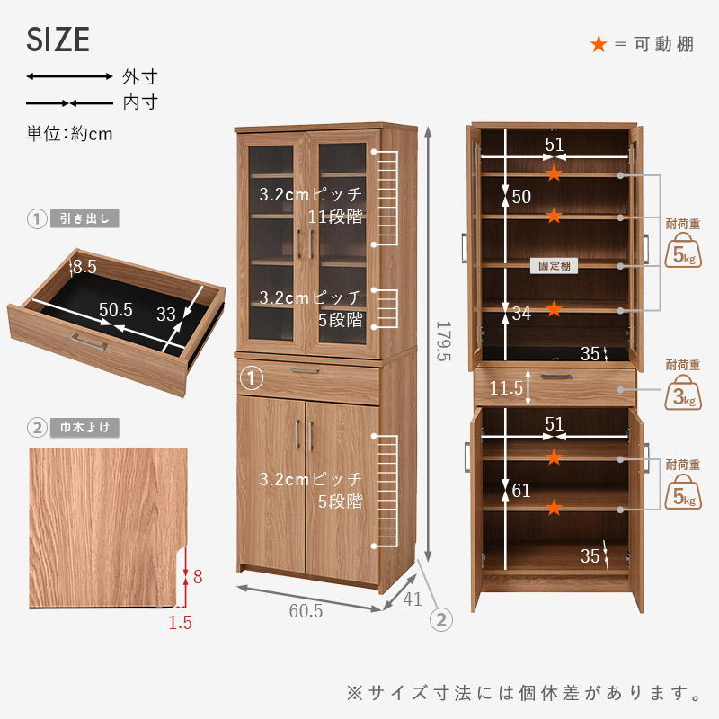 食器棚 ハイタイプ 幅60cm 高さ180cm ナチュラ｜ユニットシェルフ 家具