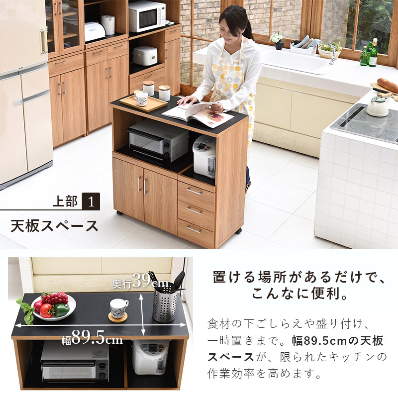 キッチンカウンター ダブルスライド棚 コンセント キャスター付き 幅