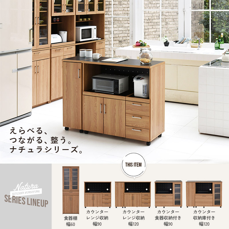 キッチンカウンター　約120cm ライトブラウン×ブラック キッチンカウンター ダブルスライド棚 コンセント キャスター付き 幅