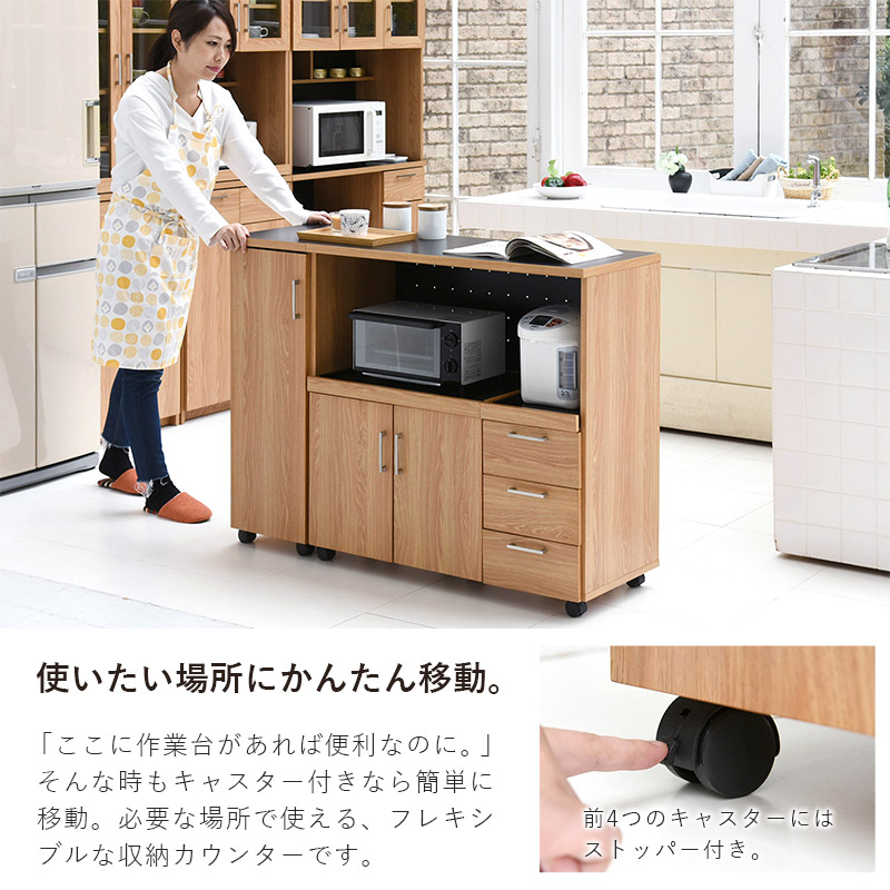 キッチンカウンター ダブルスライド棚 コンセント キャスター付き 幅
