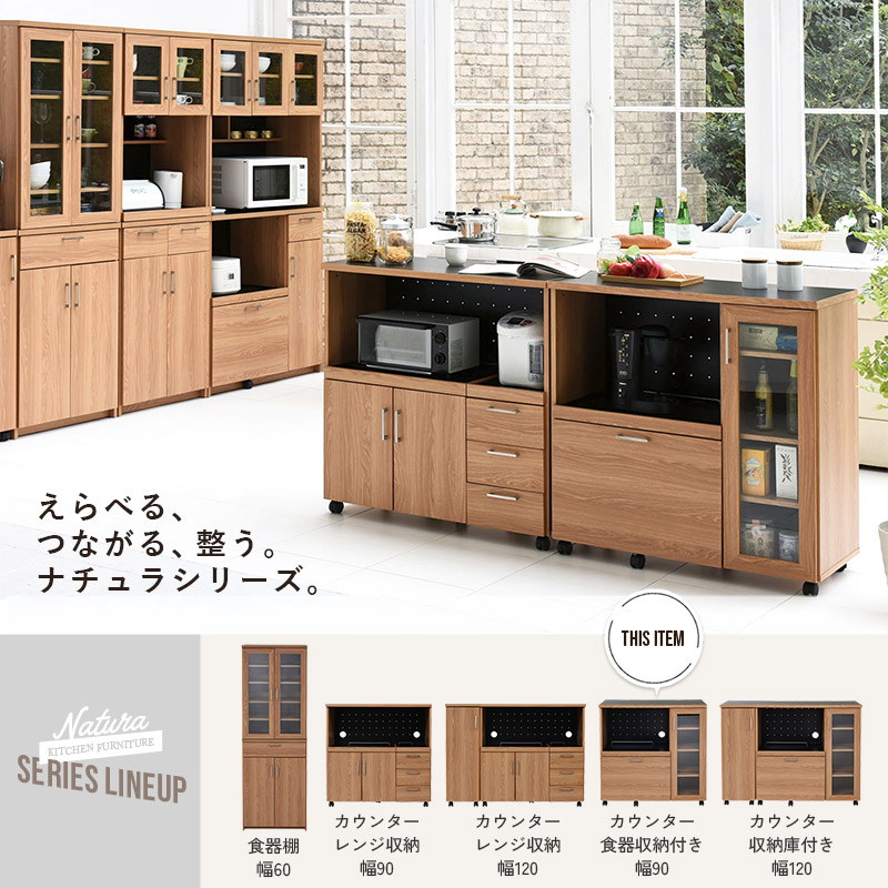 キッチンカウンター 食器棚 コンセント キャスター付き 幅90cm