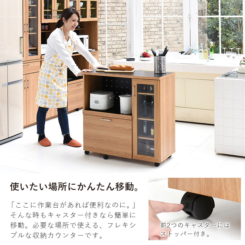 キッチンカウンター 食器棚 コンセント キャスター付き 幅90cm