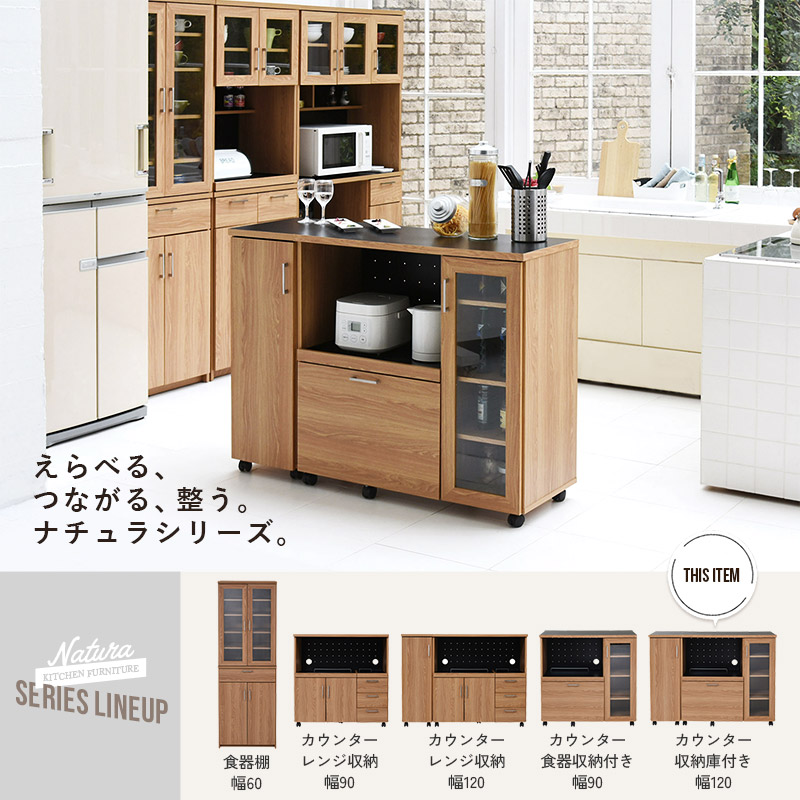 【美品｜完成品】キッチンカウンター 食器棚 コンセント付 幅120cm/送料込 キッチンカウンター 食器棚 コンセント キャスター付き 幅120cm