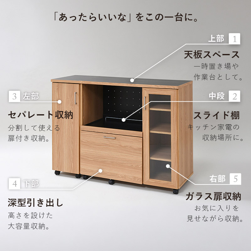 キッチンカウンター 食器棚 コンセント キャスター付き 幅120cm