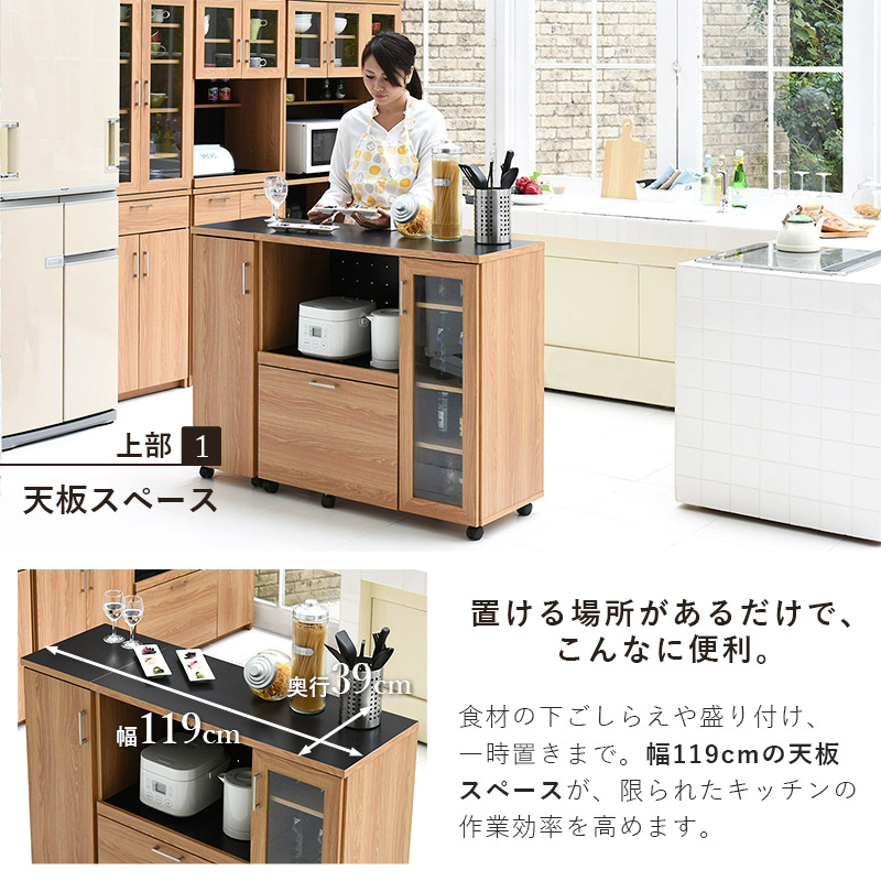 キッチンカウンター 食器棚 コンセント キャスター付き 幅120cm