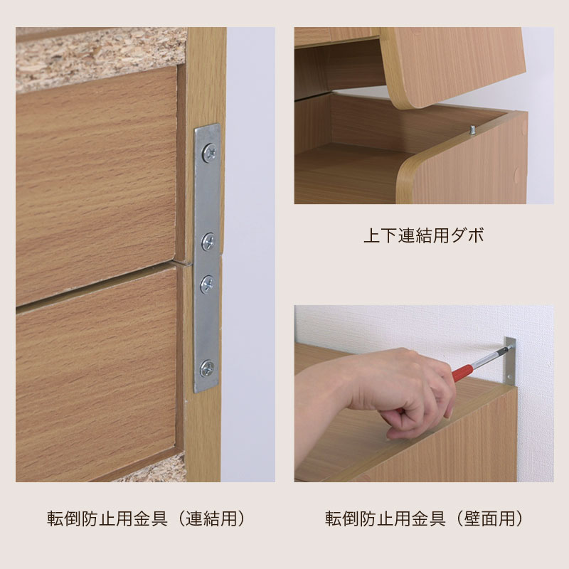 安全のための部材が付属