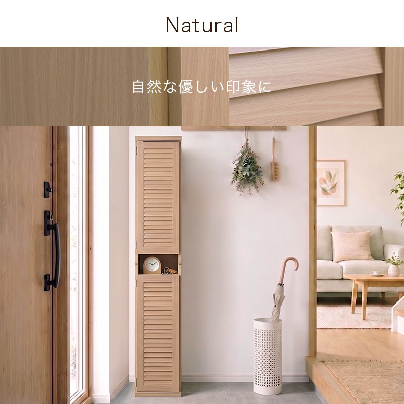 ルーバー扉 シューズボックス スリムタイプ2個セット AirLou｜ユニット