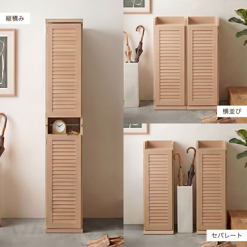 通気性に優れたルーバー扉を採用し、湿気やニオイのこもりを軽減。狭い玄関にもすっきり置けるスリムなシューズボックス