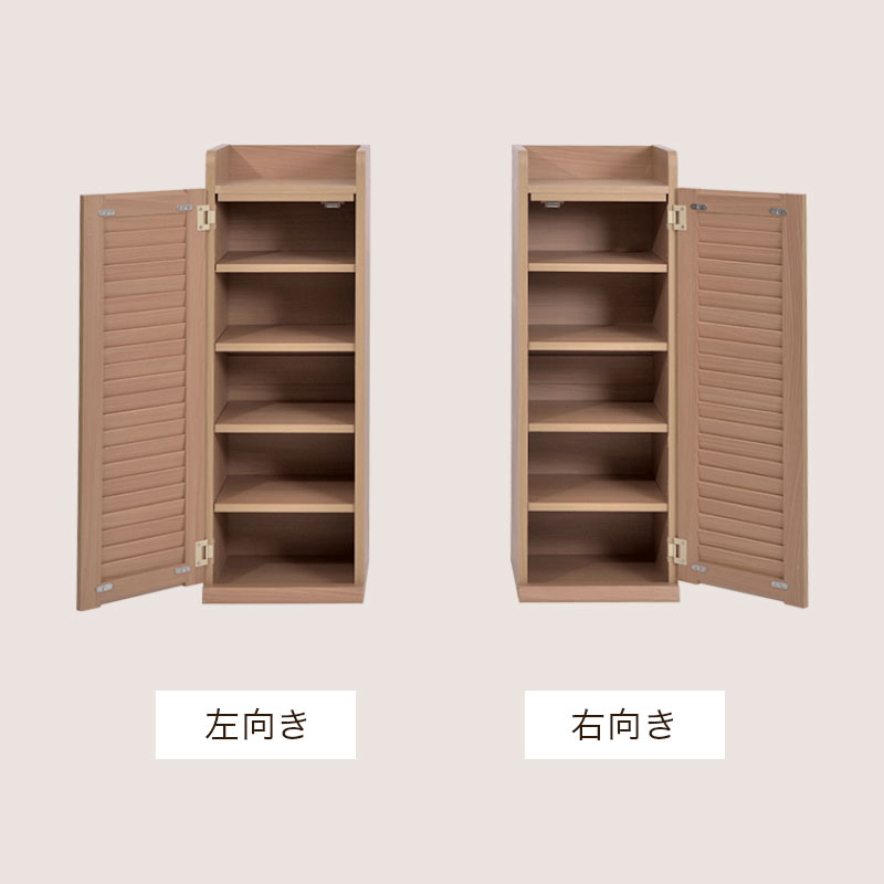 扉の開く向きは、組み立て時に「右開き」「左開き」を選べる
