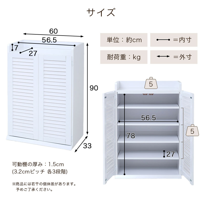 シューズボックスのサイズ。外寸 幅60×奥行33×高さ90cm
