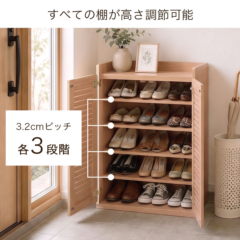 ルーバー扉 シューズボックス ミドルタイプ AirLou｜ユニットシェルフ
