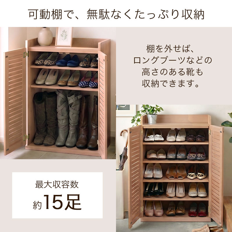 ルーバー扉 シューズボックス ミドルタイプ AirLou｜ユニットシェルフ