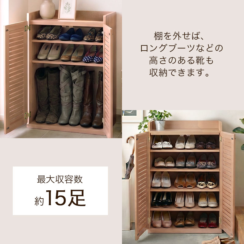 最大15足収容。可動棚でブーツもOK。高さに合わせて無駄なく隠す収納