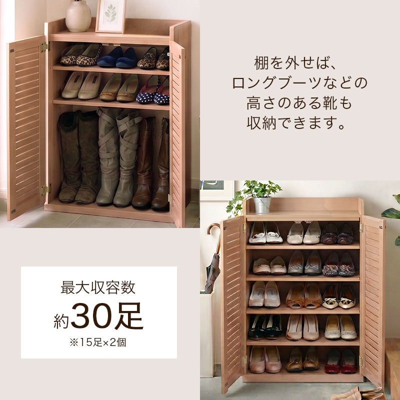 最大30足収容。可動棚でブーツもOK。高さに合わせて無駄なく隠す収納