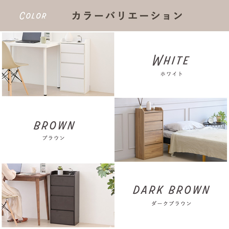カウンター下収納 スリム チェスト 幅40cm Rette｜ユニットシェルフ