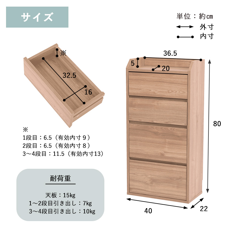 カウンター下収納 スリム チェスト 幅40cm Rette｜ユニットシェルフ