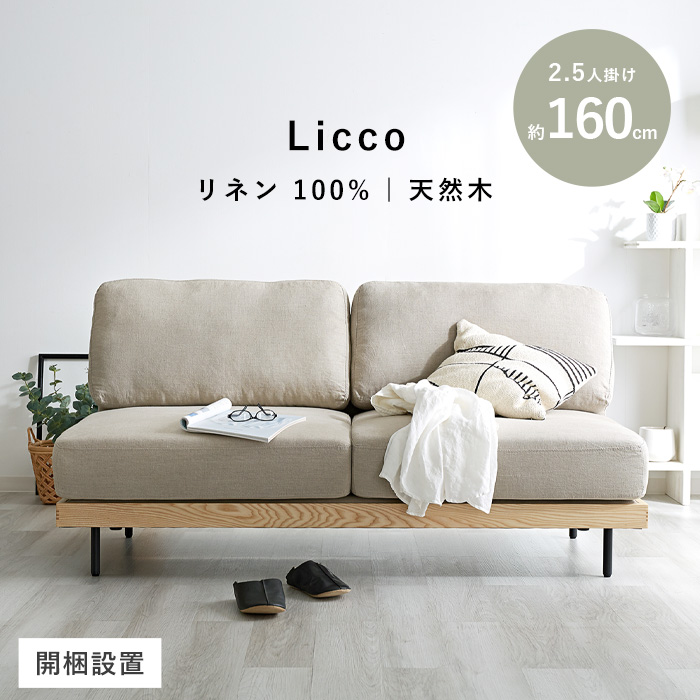 ソファ 北欧風デザインソファー | Rafila（ラフィラ） ｜ 家具