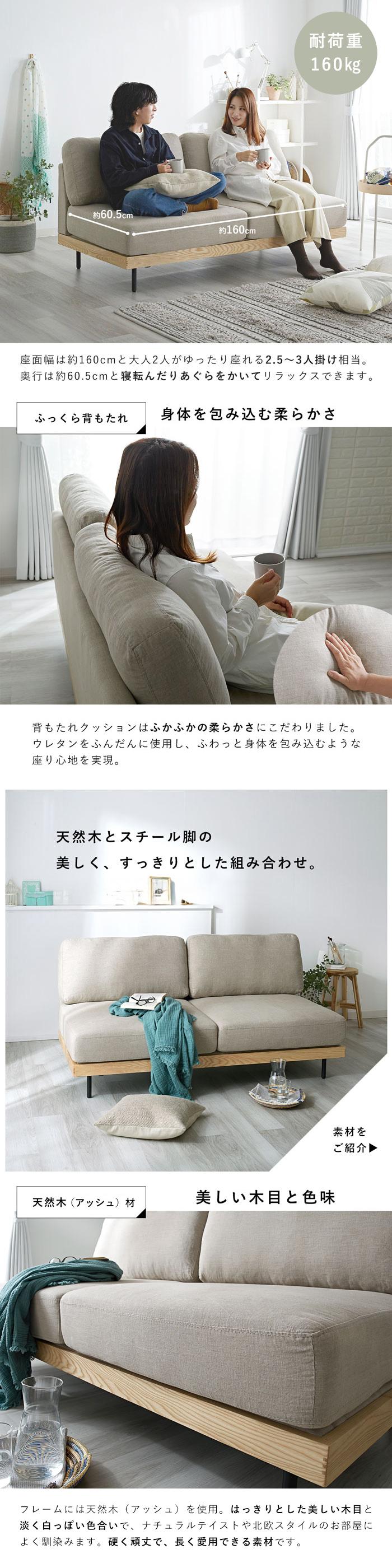 リネン 天然木 2人掛け ポケットコイル ソファ リッコ｜ユニット