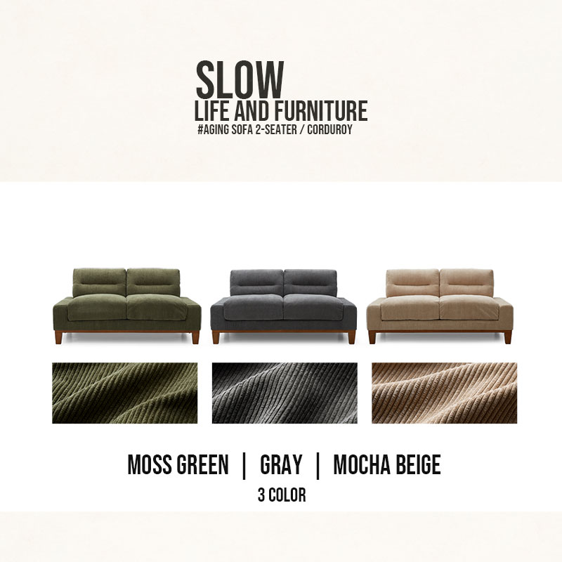 エージング コーデュロイ 2人掛け 2Pソファ スロウ｜ユニットシェルフ