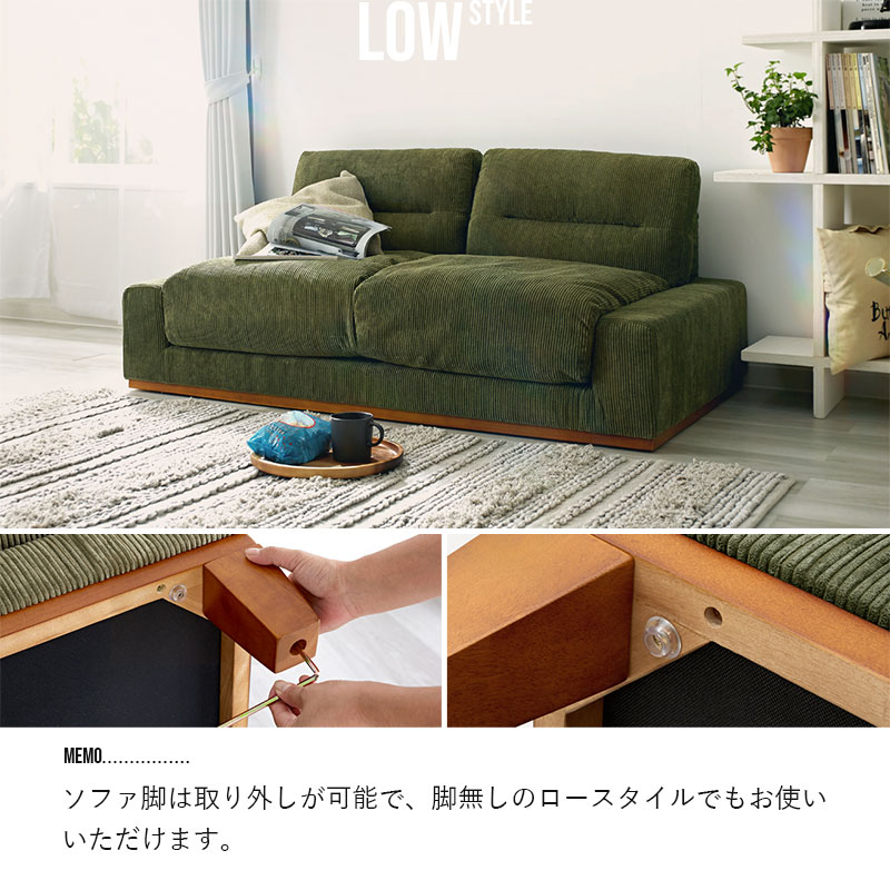 エージング コーデュロイ 2人掛け 2Pソファ スロウ｜ユニットシェルフ