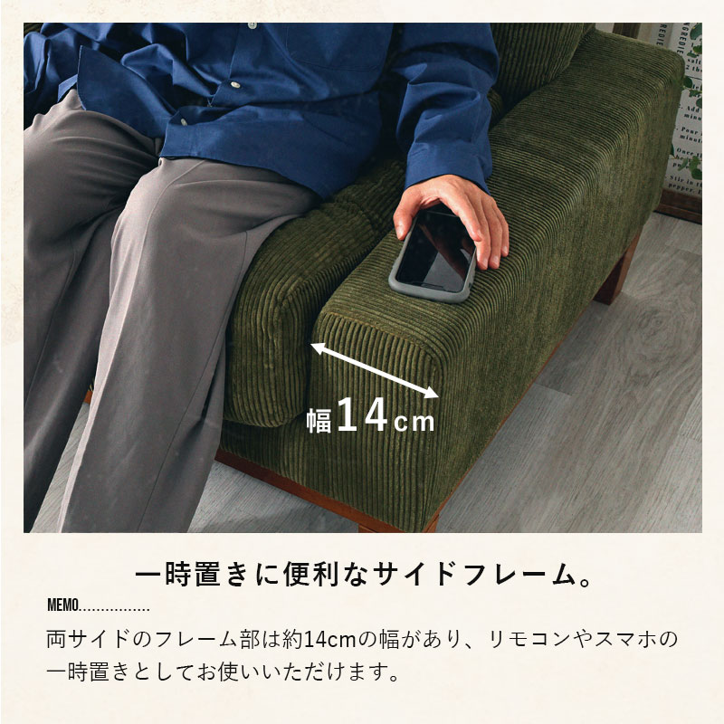 エージング コーデュロイ 2人掛け 2Pソファ スロウ｜ユニットシェルフ