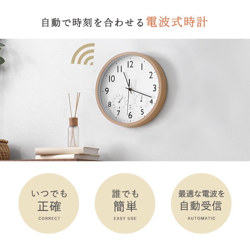 壁掛け 電波時計 フォレスト 直径30cm｜ユニットシェルフ 家具