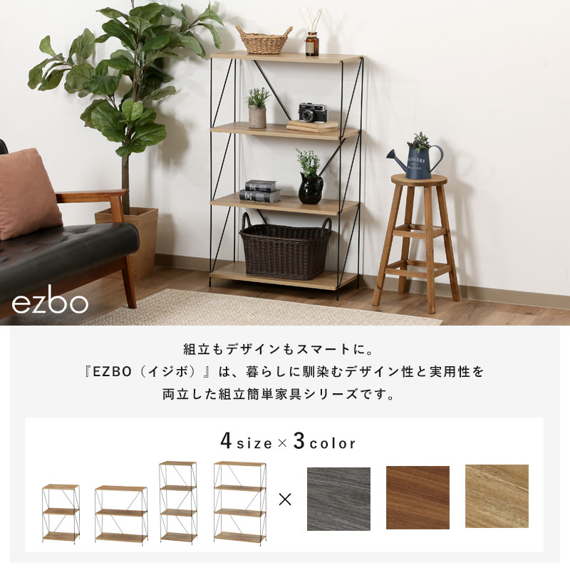 工具不要 シェルフ ワイヤーラック/スチールラック ezbo｜ユニット